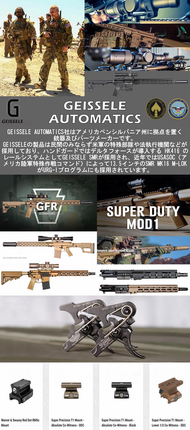  Geissele Automatics ƹƴ֥